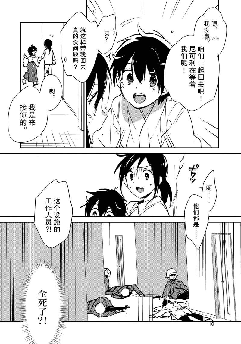 第31话 试看版