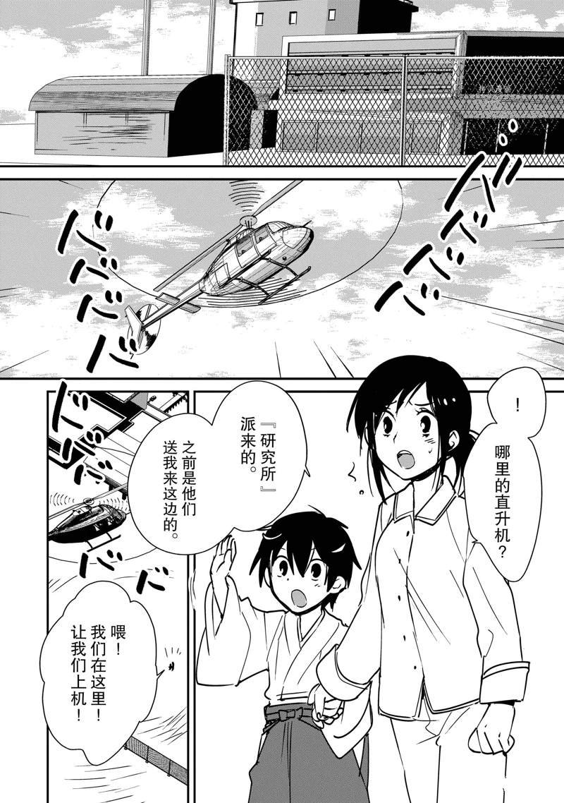 第31话 试看版