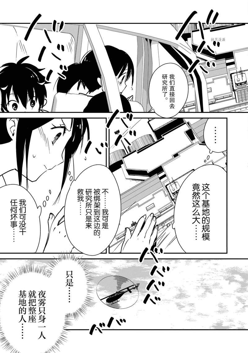 第31话 试看版