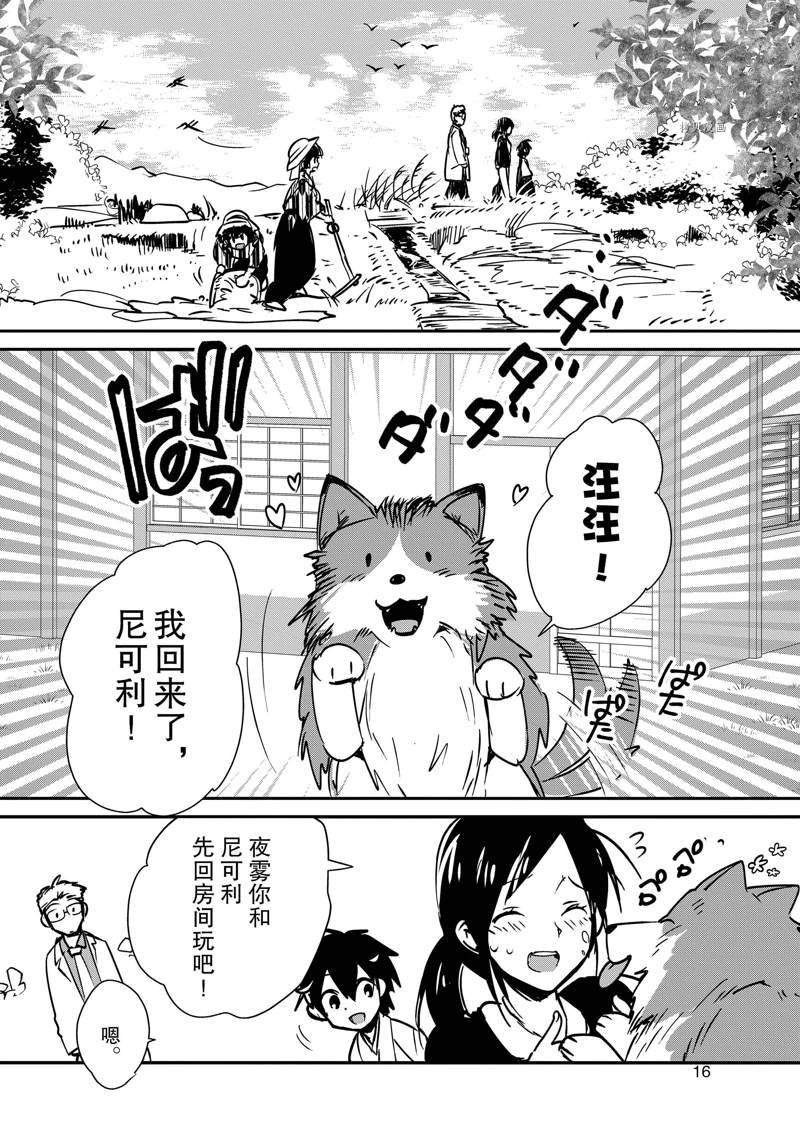 第31话 试看版