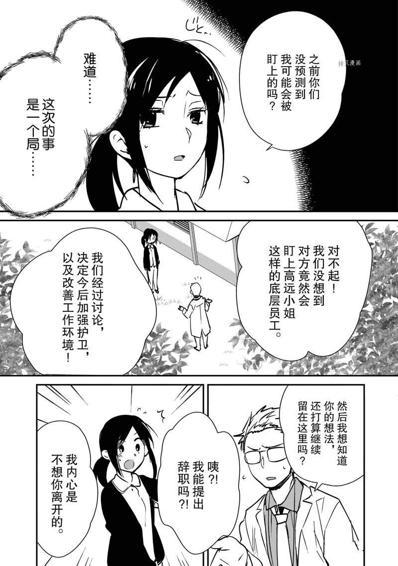 第31话 试看版