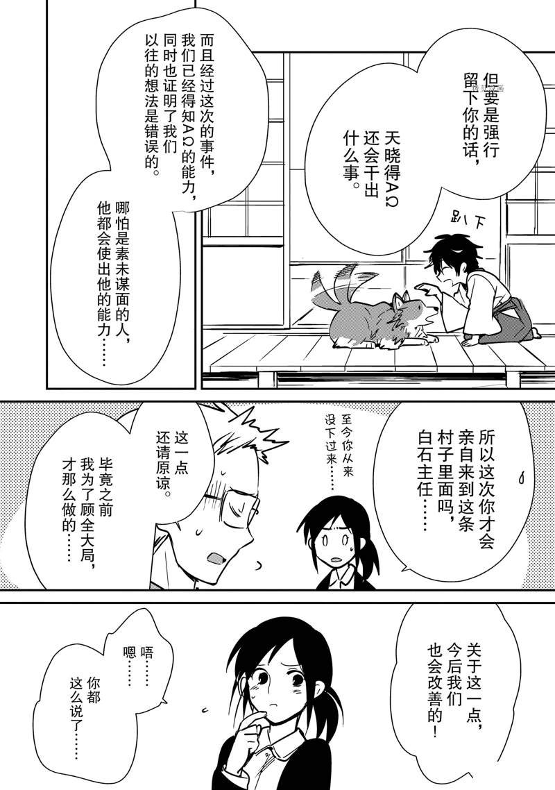 第31话 试看版