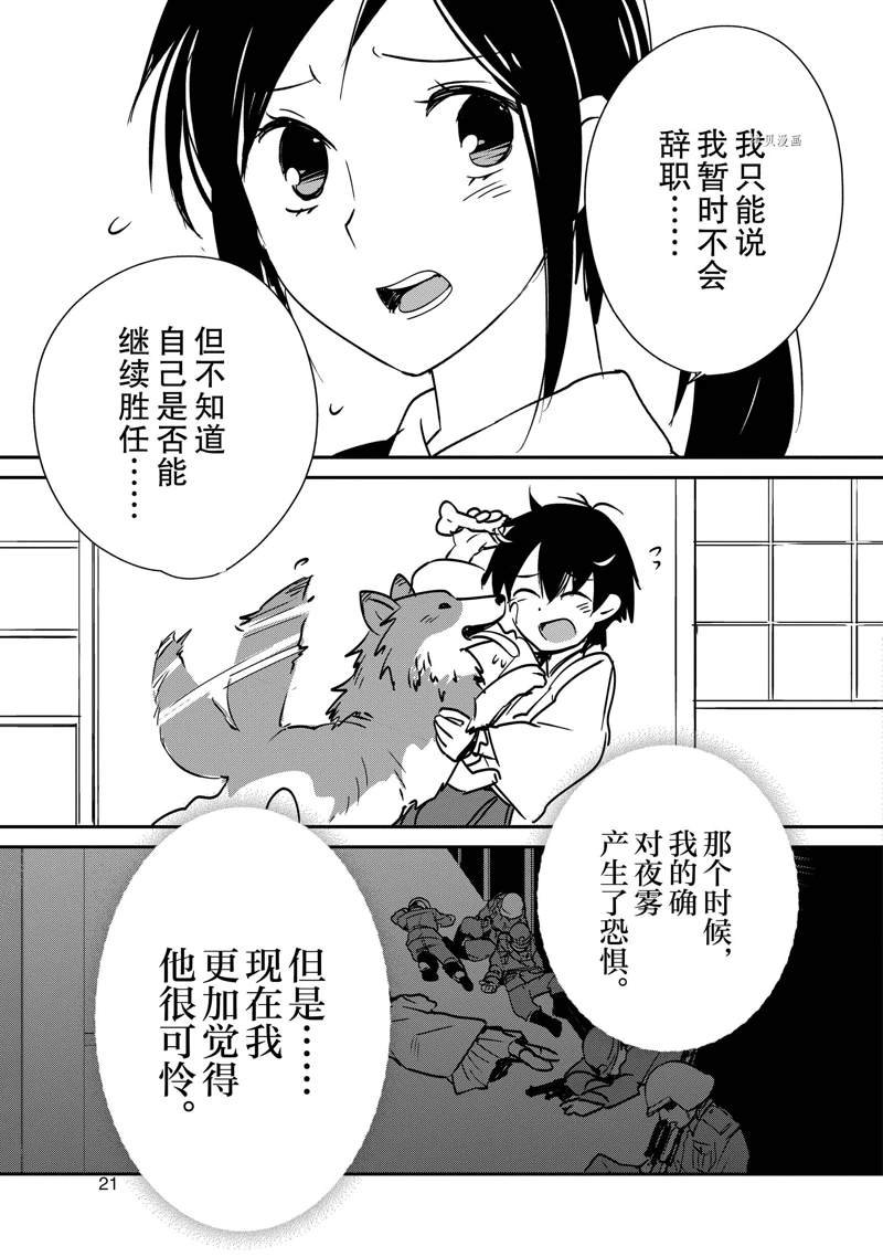 第31话 试看版