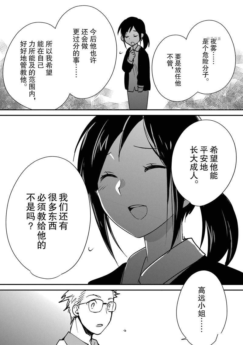 第31话 试看版