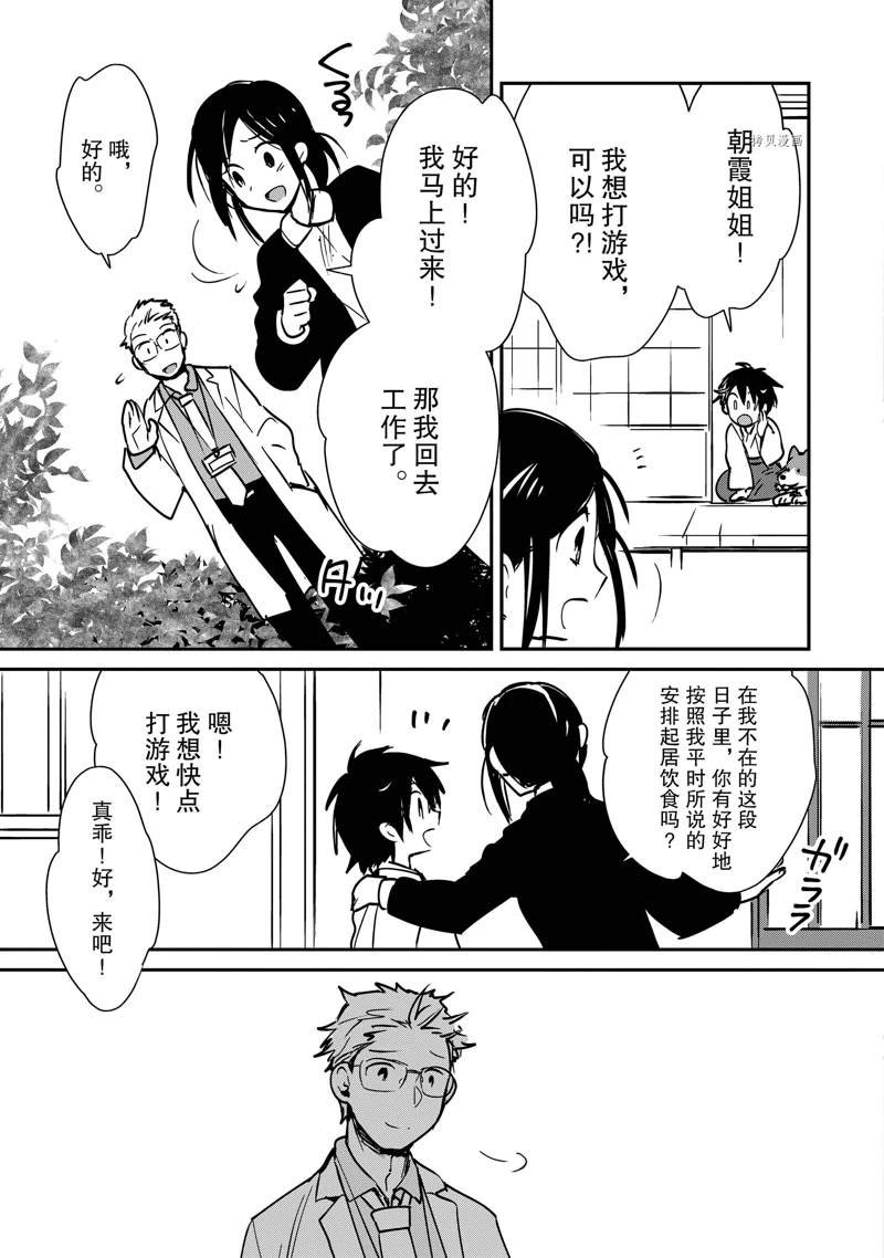 第31话 试看版