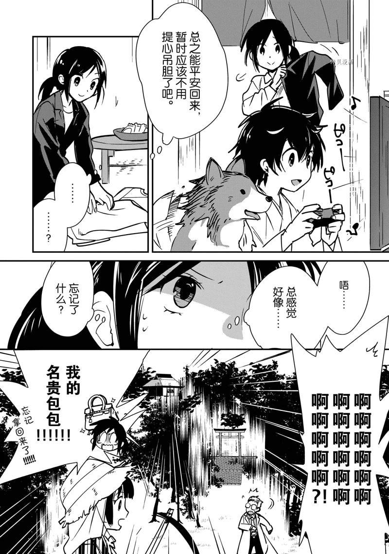 第31话 试看版