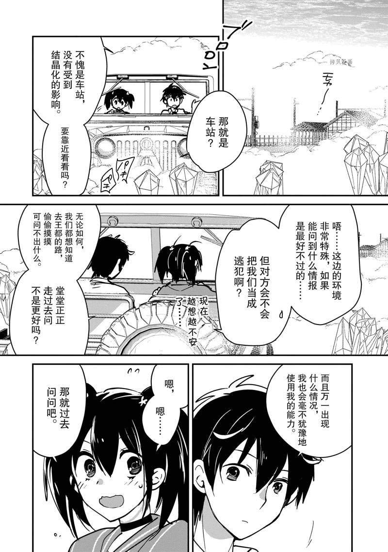 第32话 试看版