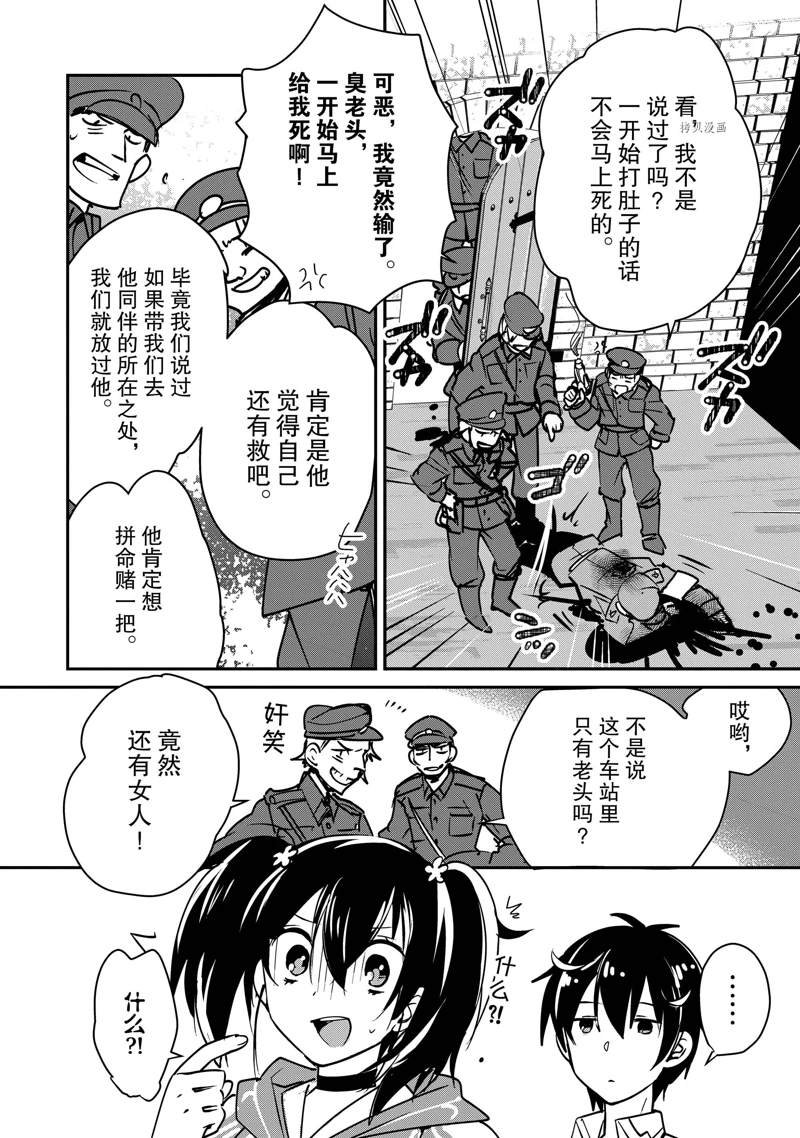 第32话 试看版