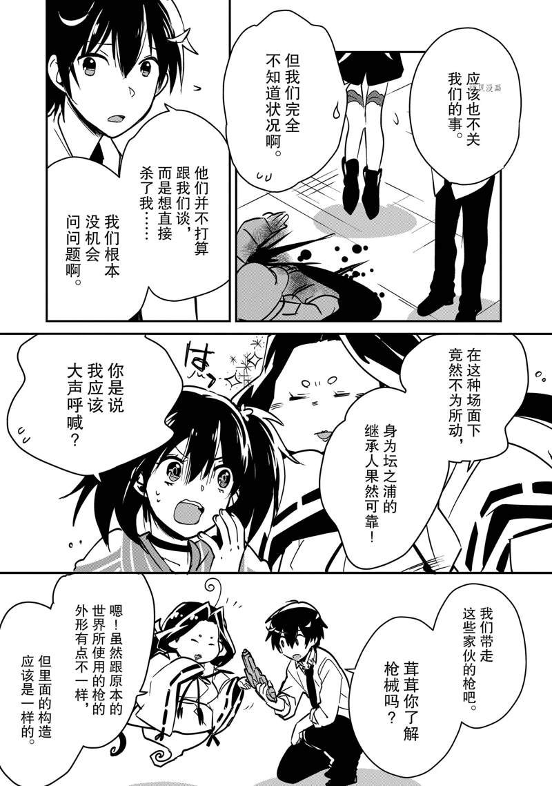 第32话 试看版