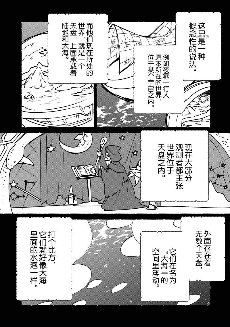 第32话 试看版