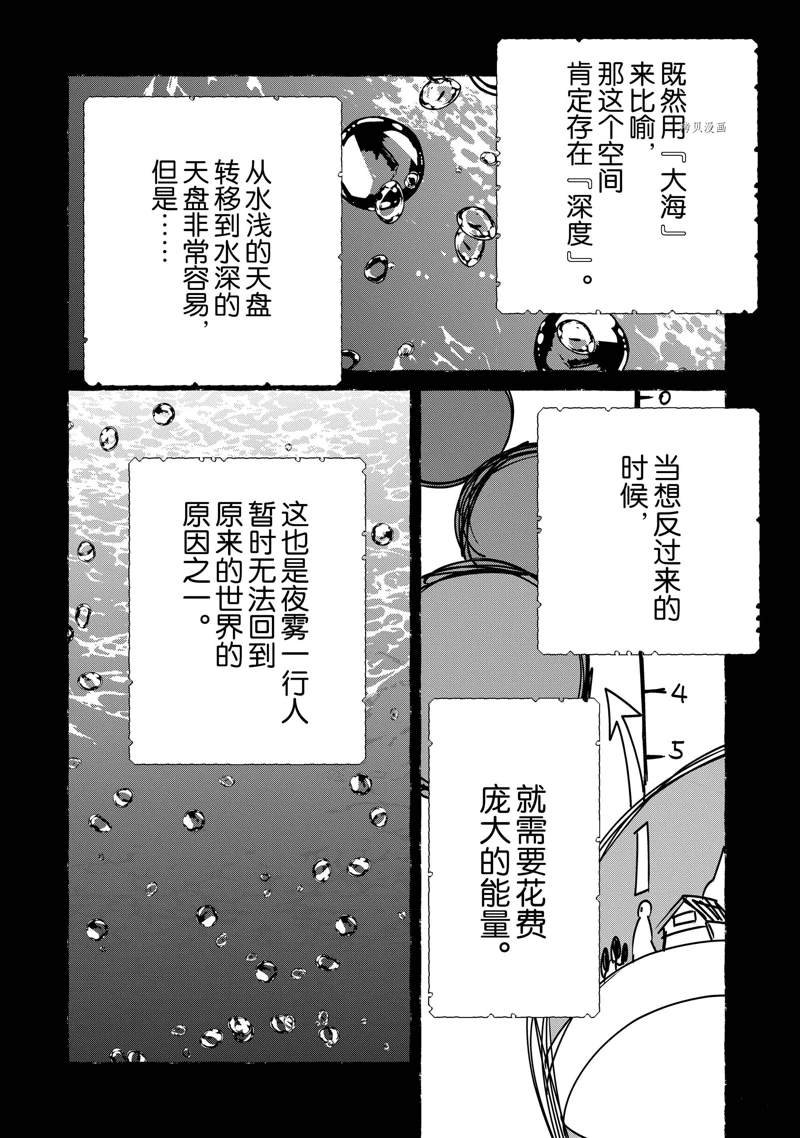 第32话 试看版