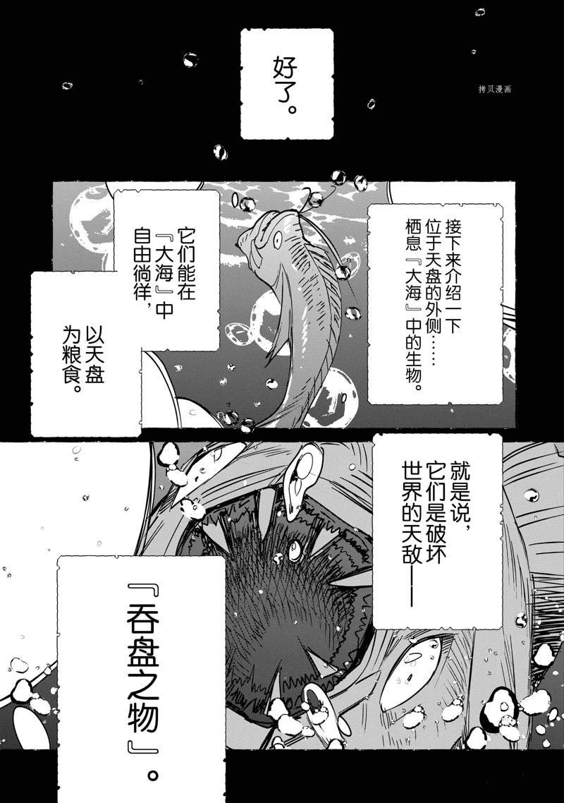 第32话 试看版