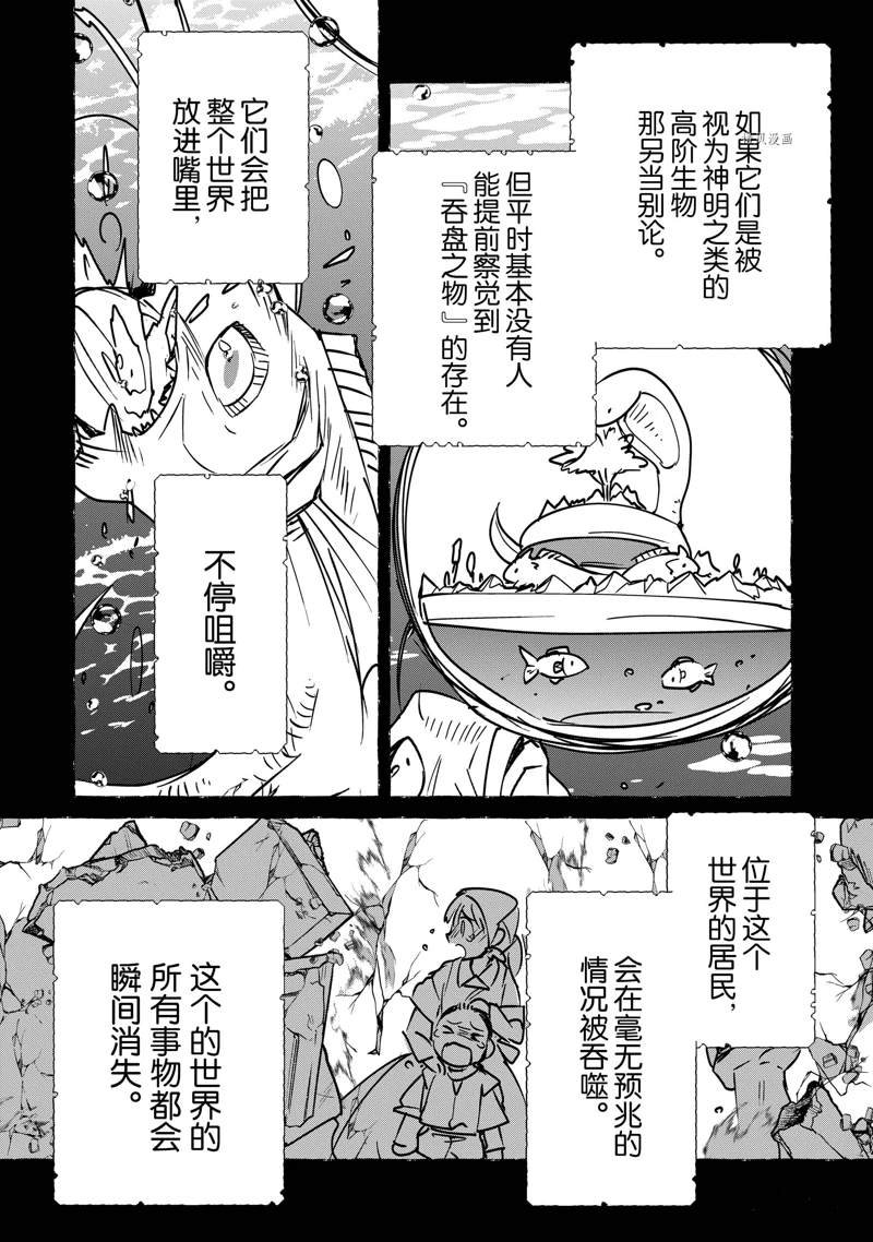 第32话 试看版