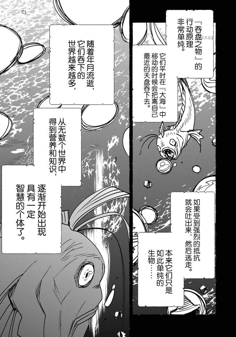 第32话 试看版