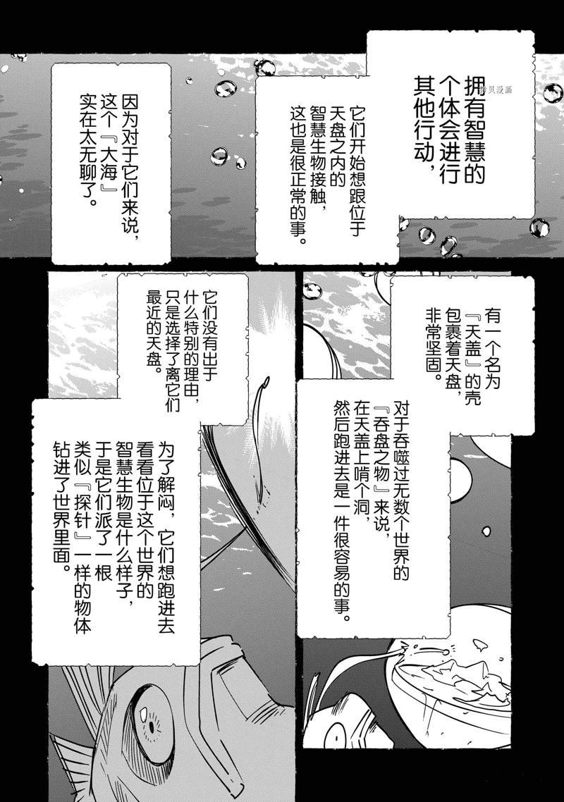 第32话 试看版