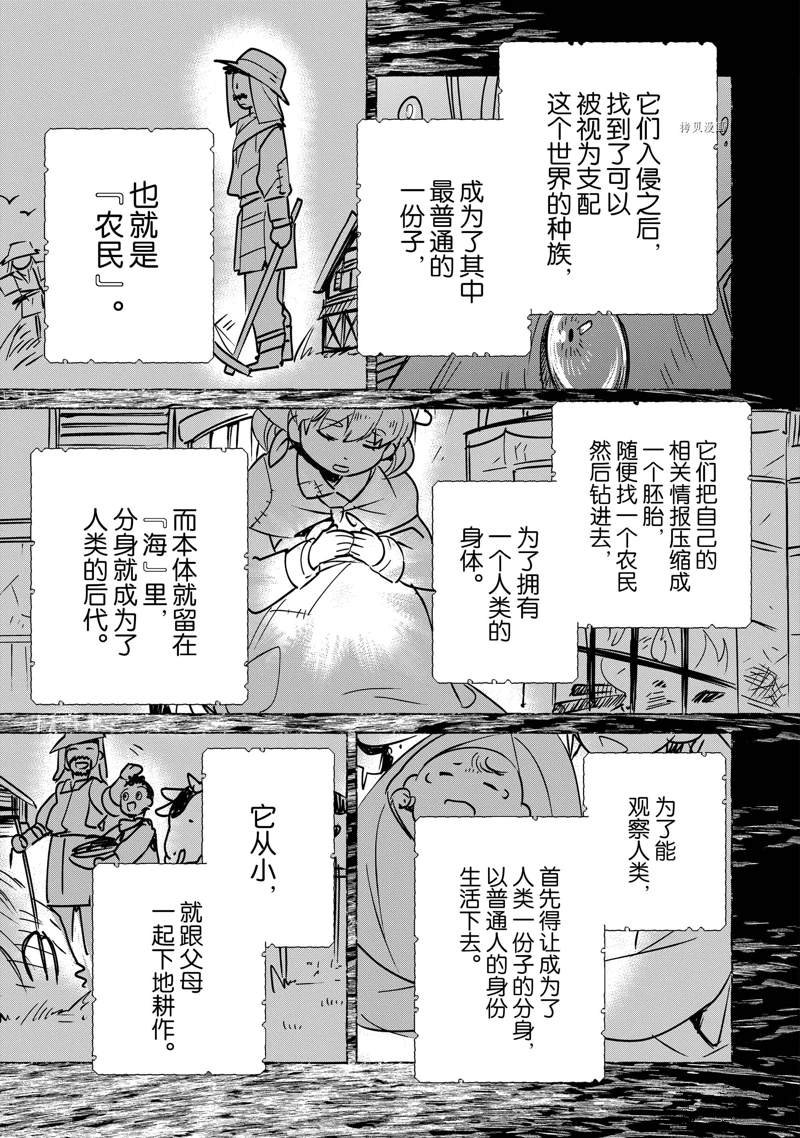 第32话 试看版