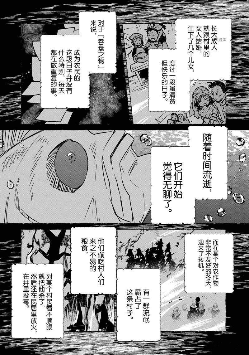 第32话 试看版