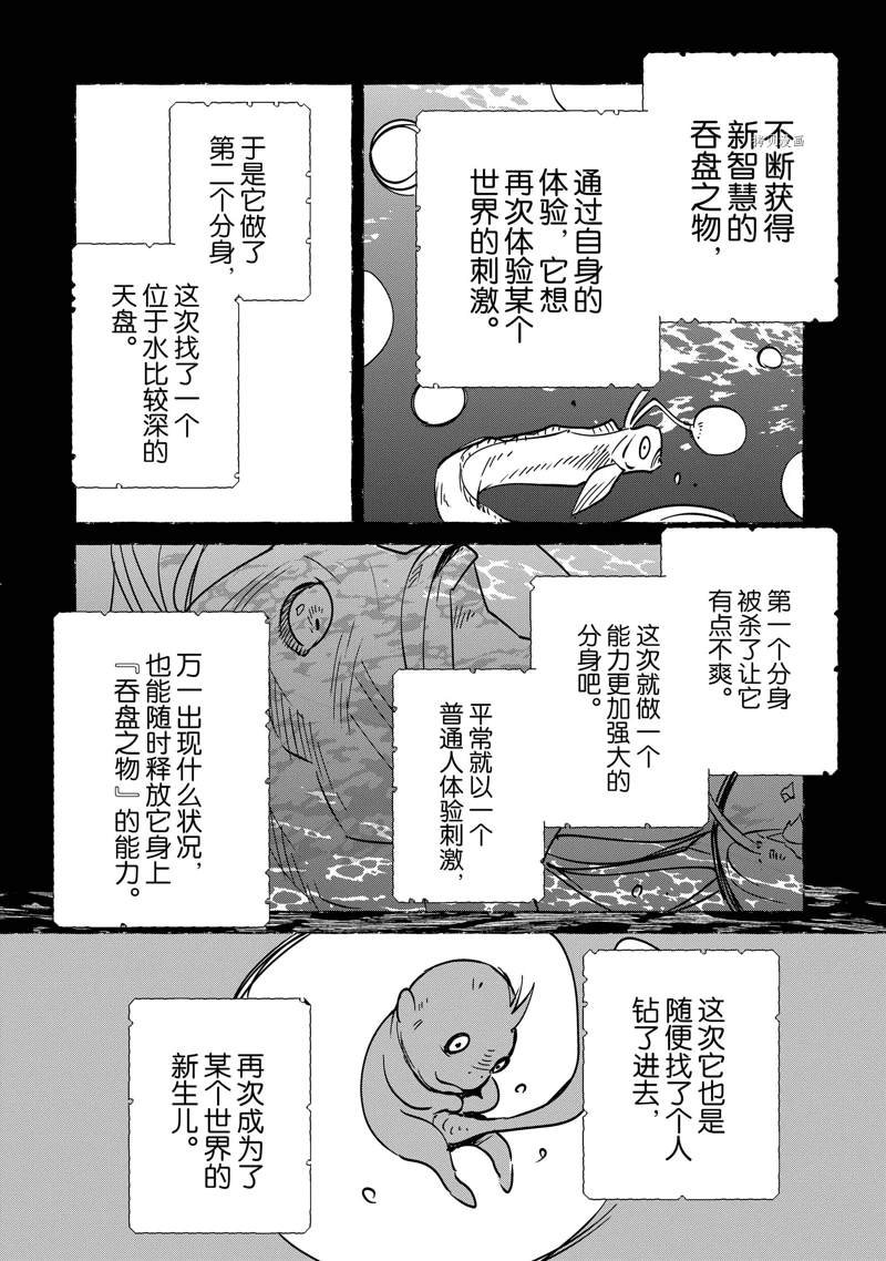 第32话 试看版