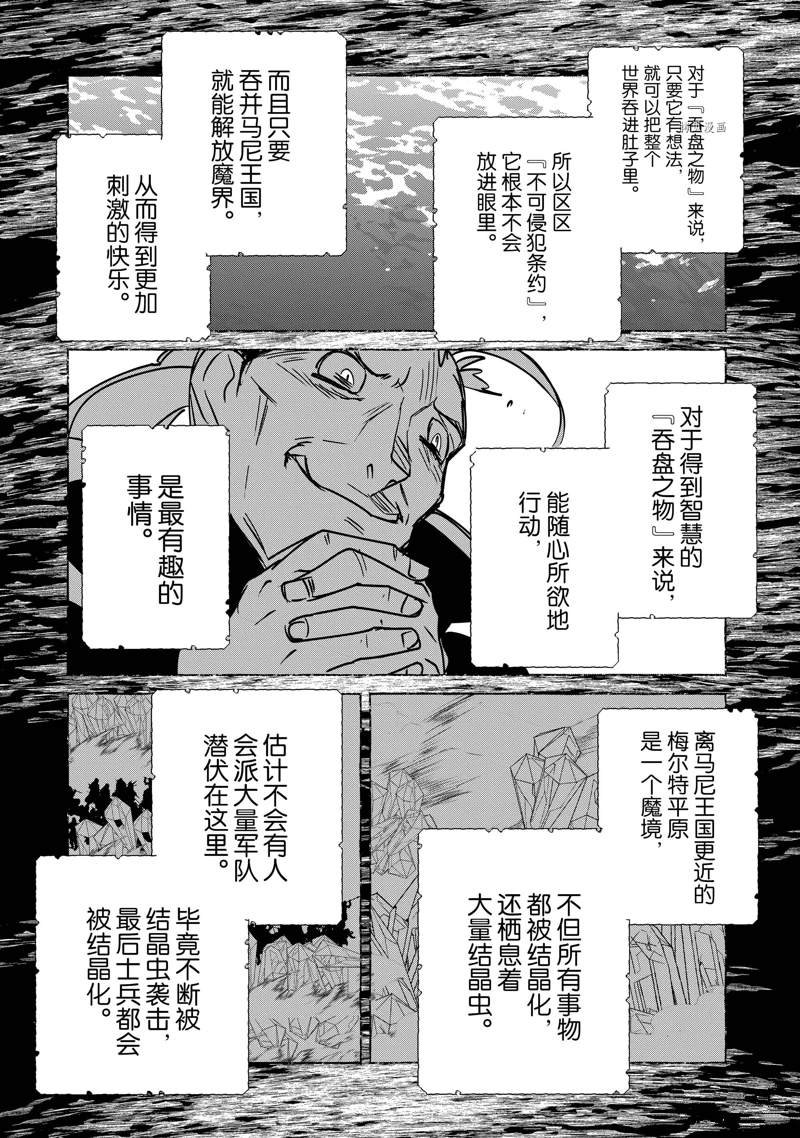 第32话 试看版