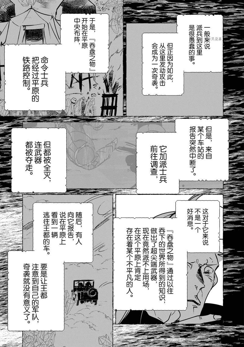 第32话 试看版