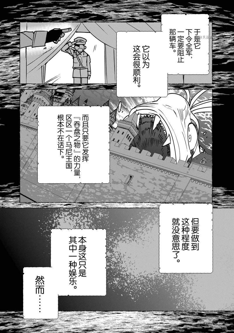 第32话 试看版