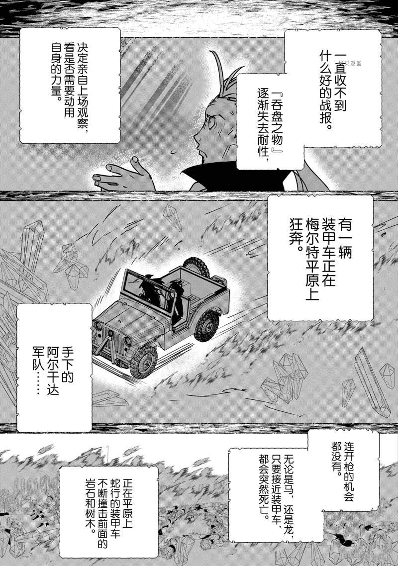 第32话 试看版