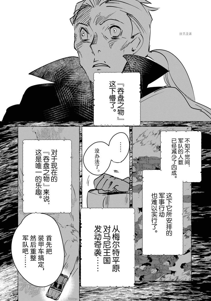 第32话 试看版