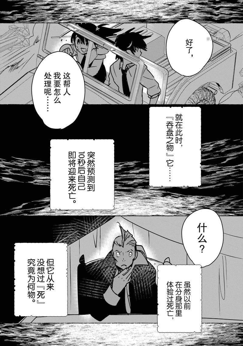 第32话 试看版