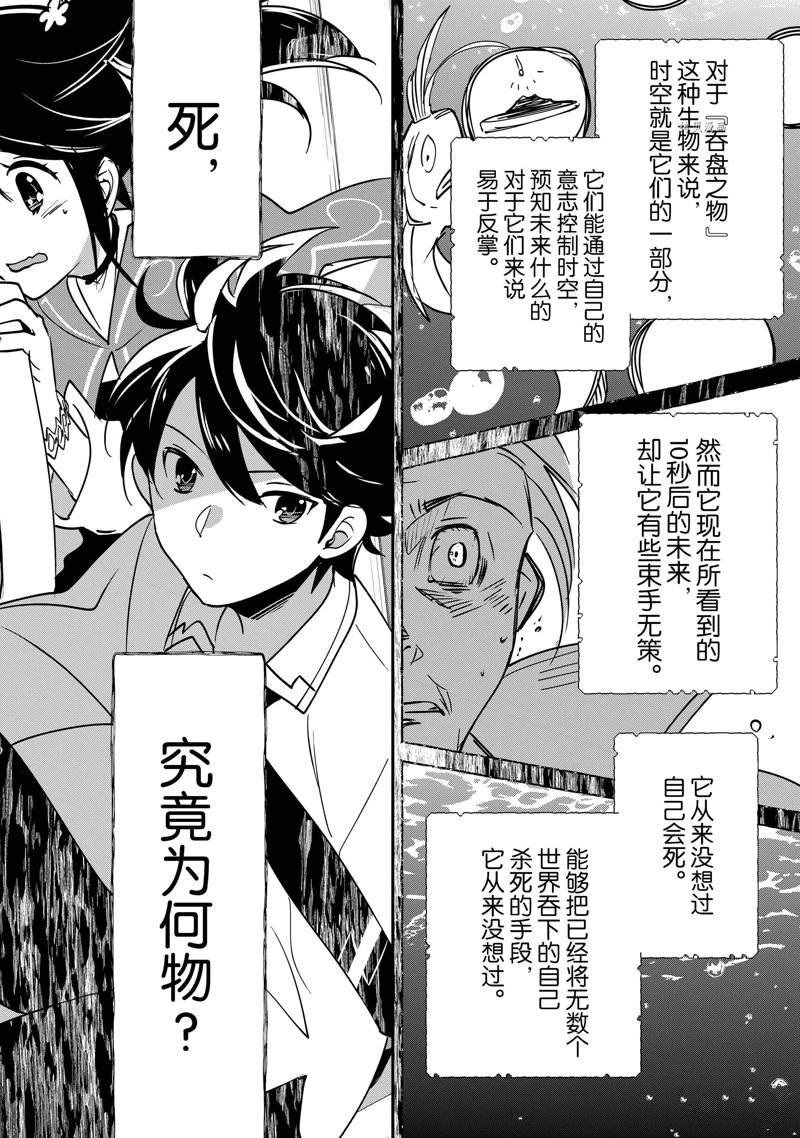 第32话 试看版
