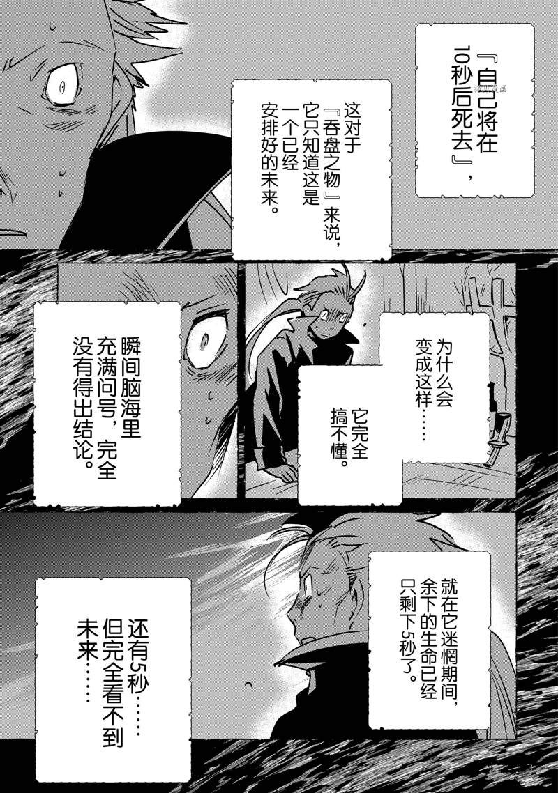 第33话 试看版