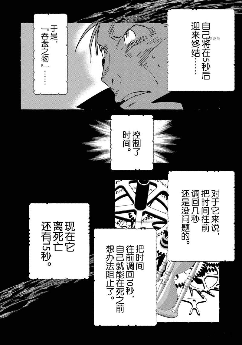第33话 试看版