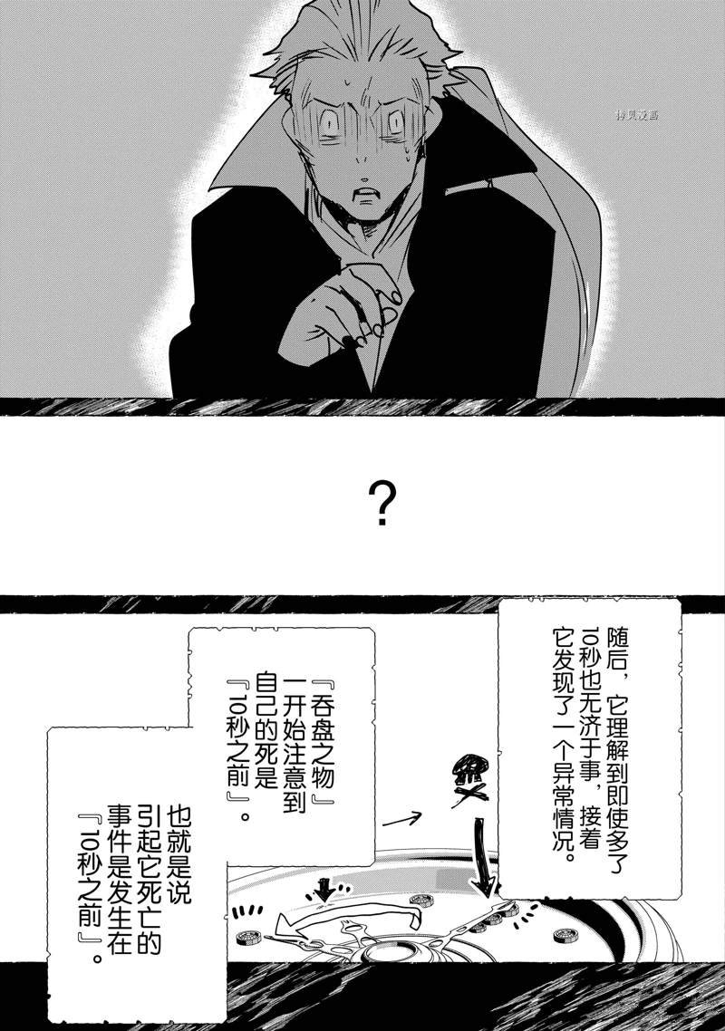 第33话 试看版
