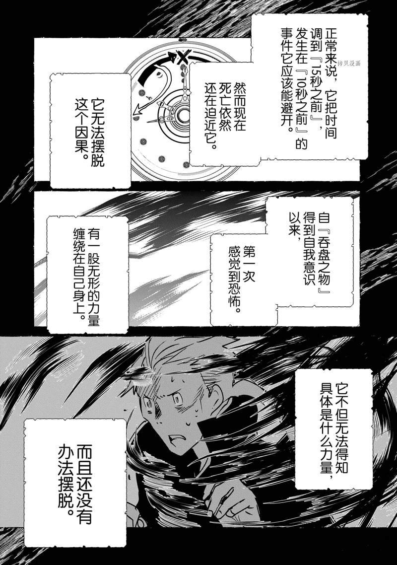 第33话 试看版