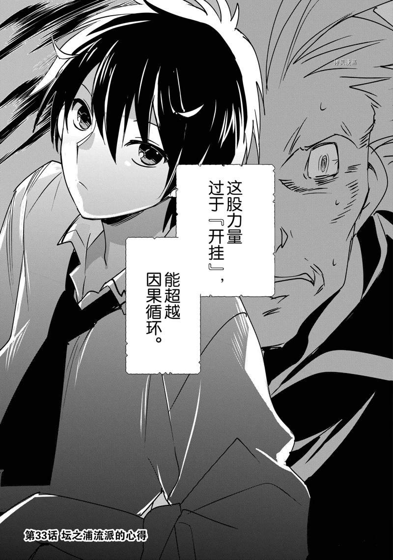 第33话 试看版