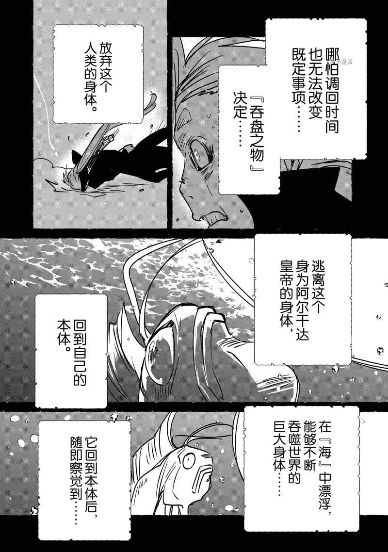 第33话 试看版
