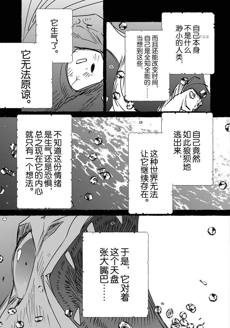 第33话 试看版