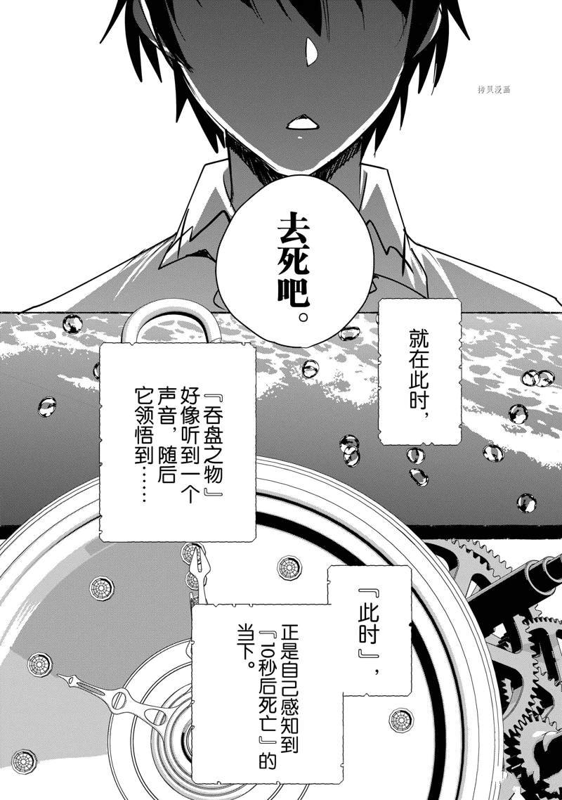 第33话 试看版
