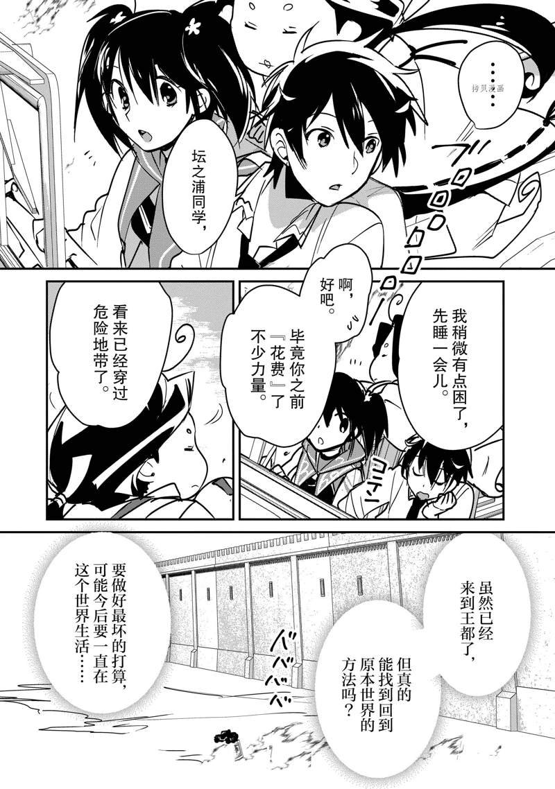 第33话 试看版