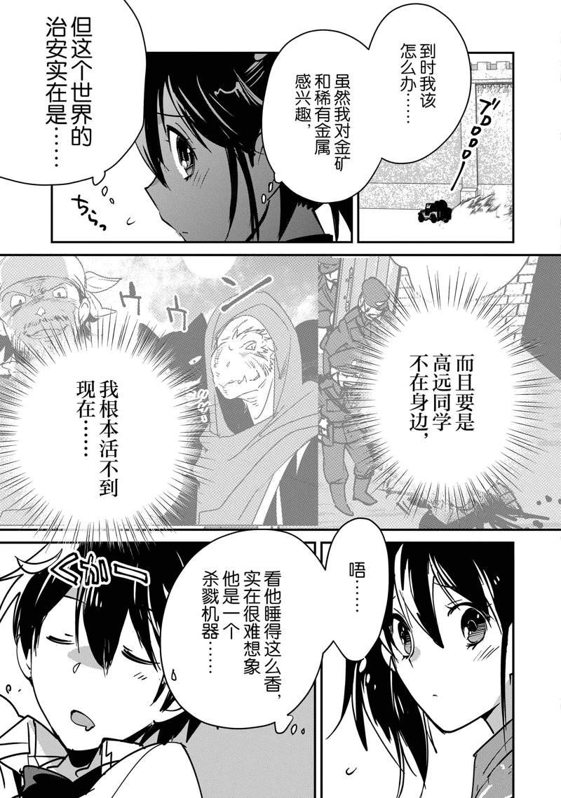 第33话 试看版
