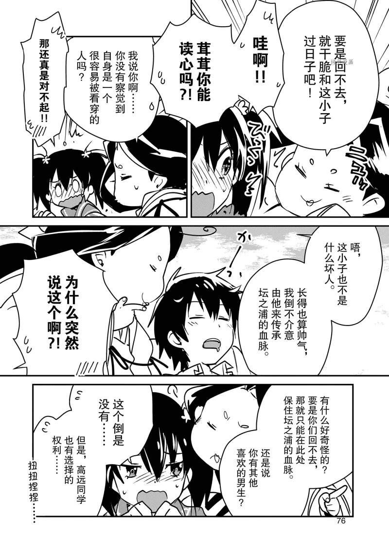 第33话 试看版