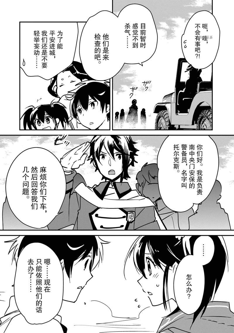 第33话 试看版