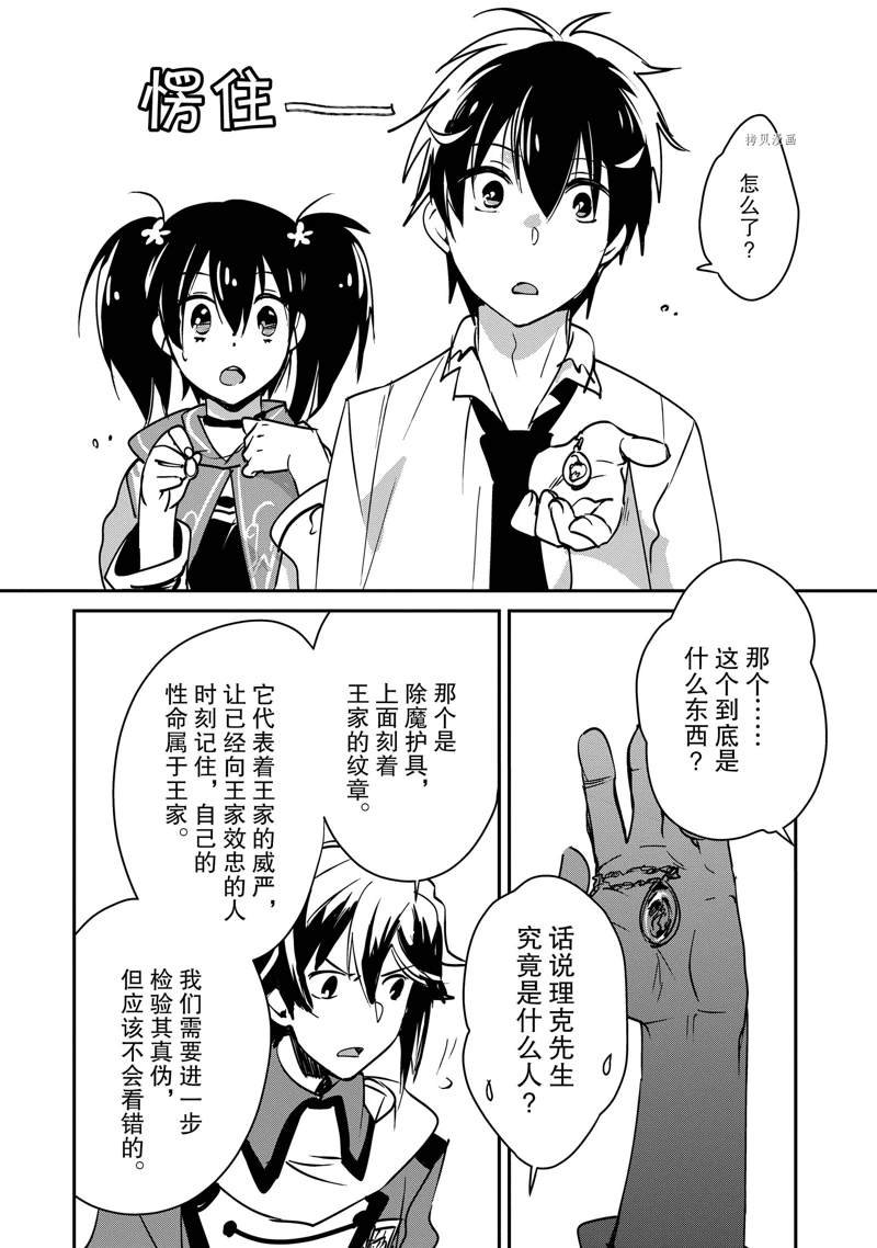 第33话 试看版