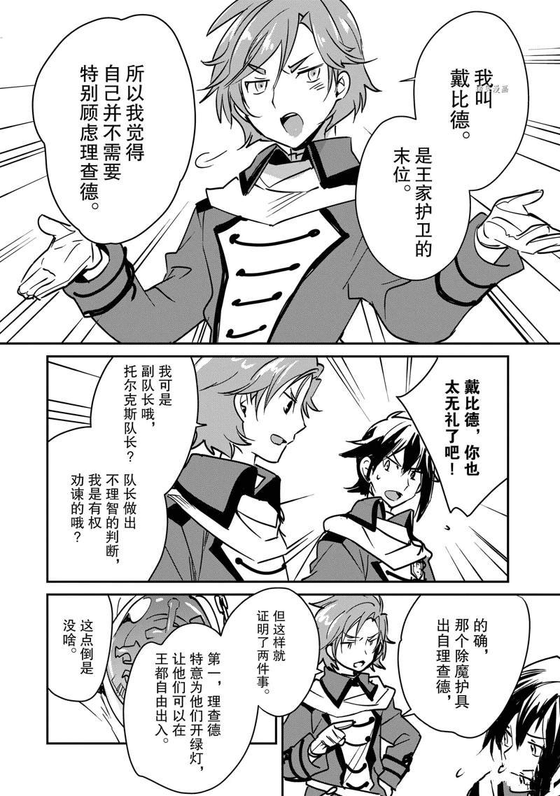 第33话 试看版