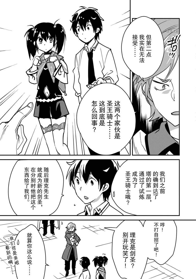 第33话 试看版