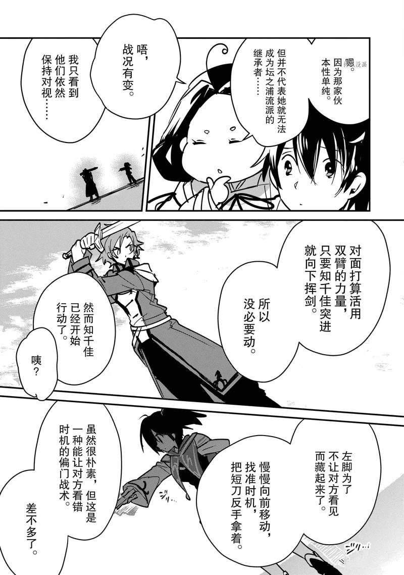 第33话 试看版