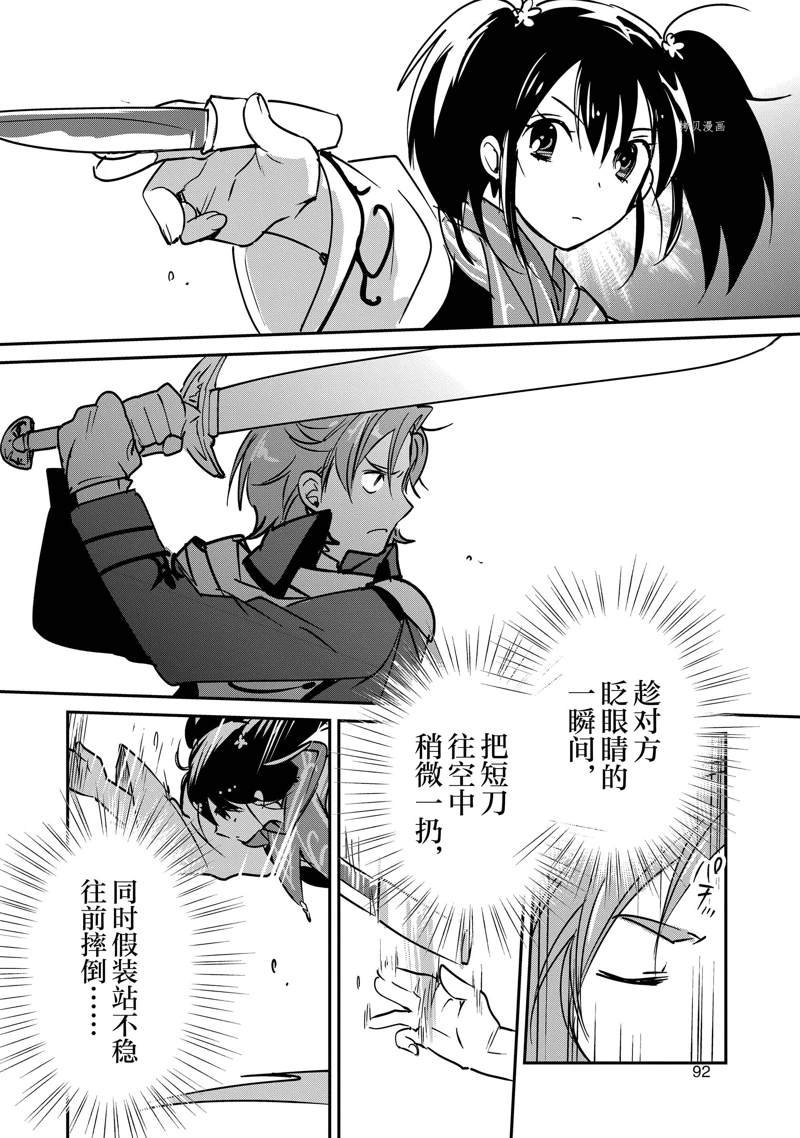 第33话 试看版