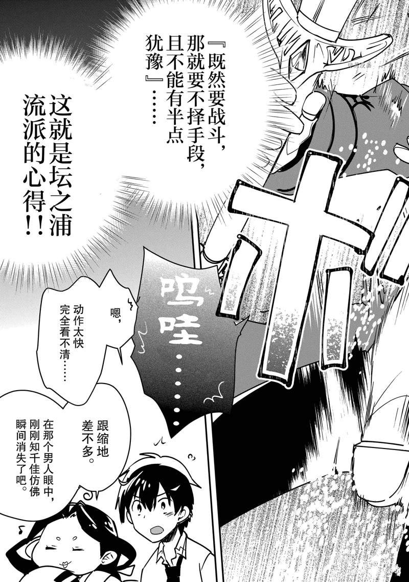 第33话 试看版