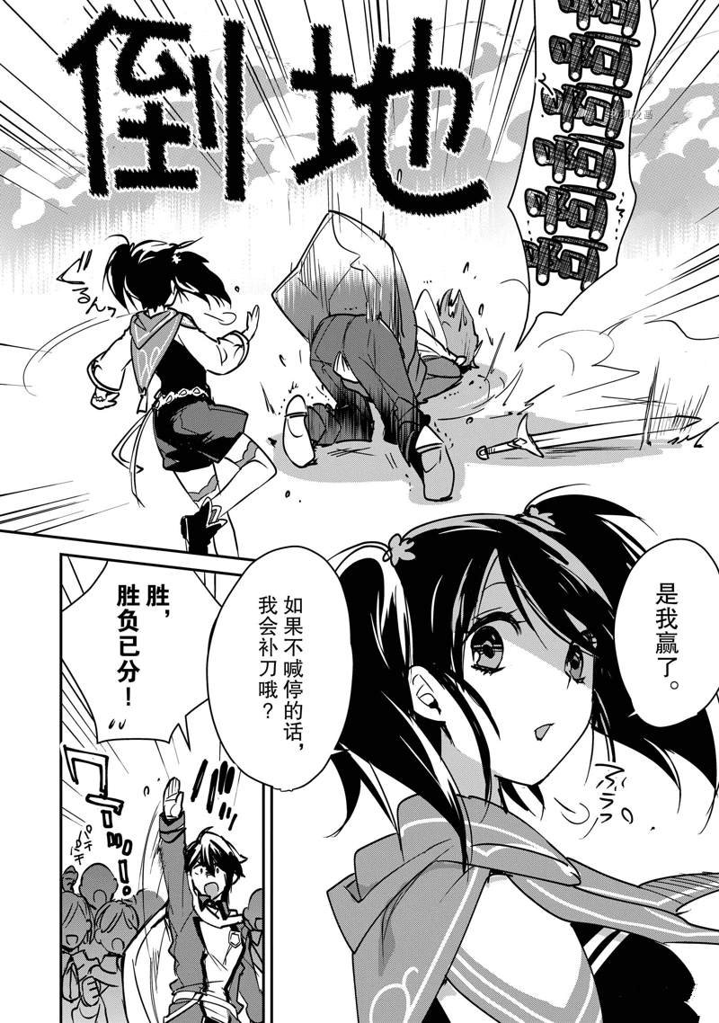 第33话 试看版