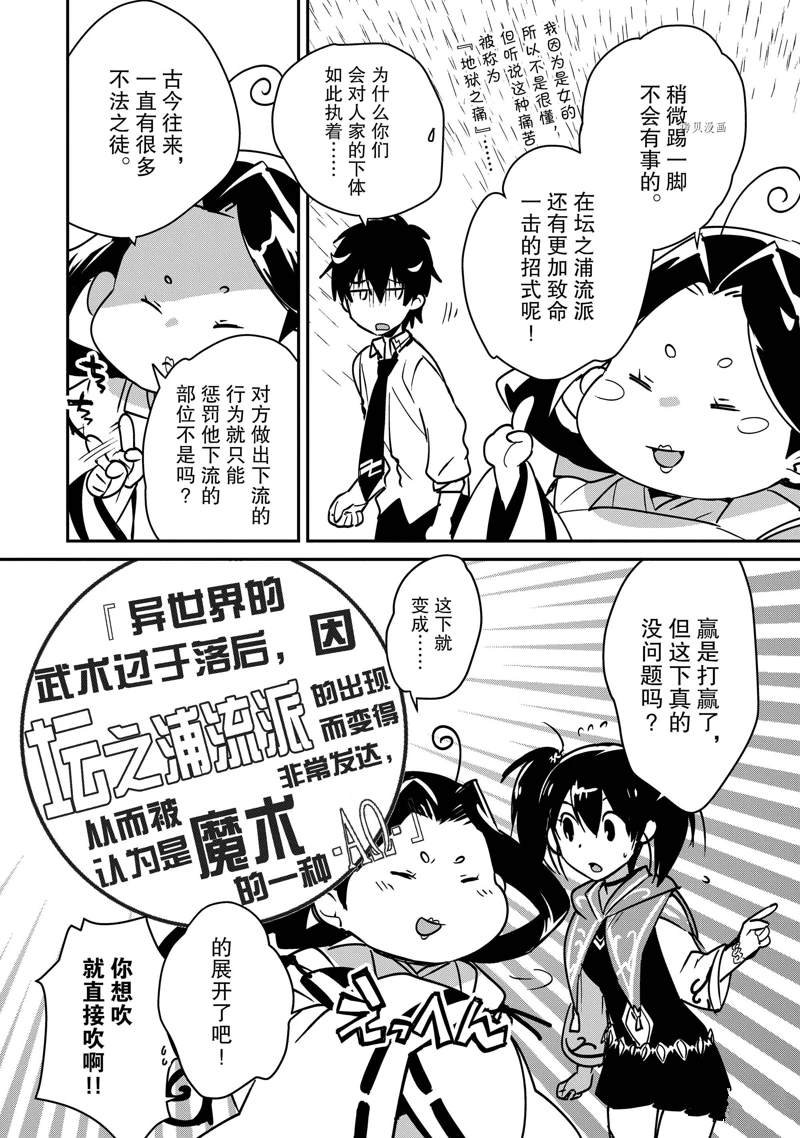第34话 试看版