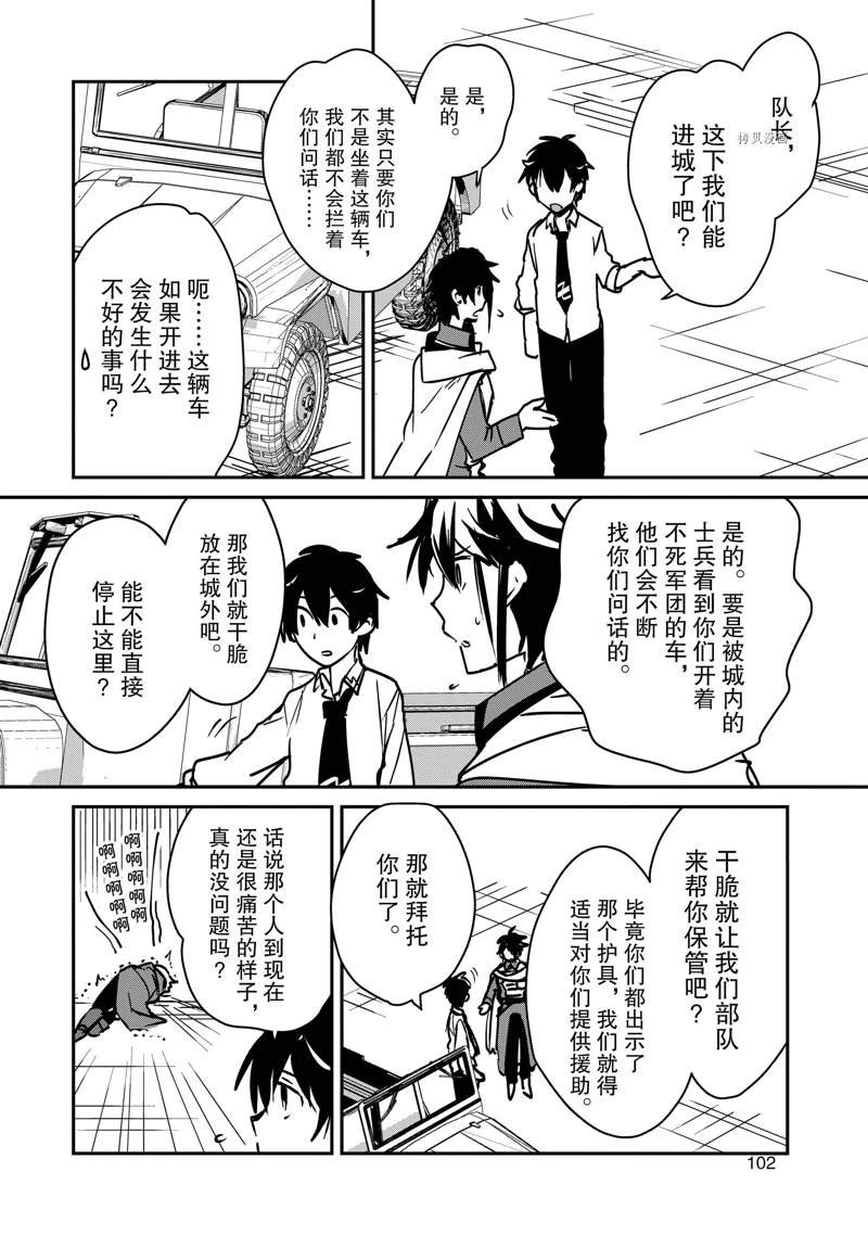 第34话 试看版